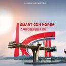 (주)스마트비전 이미지