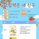 신길샛별 작은도서관 이미지