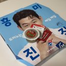 혜인한의원 | 신제품 도미노피자 포테이토마베콘 하이프로틴도우 후기뿅
