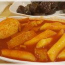 삼청동 냥이 떡볶이 이미지
