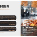 도시건물종합관리 이미지