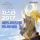 지스타