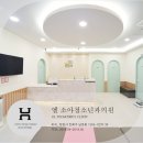 엘소아청소년과의원 이미지