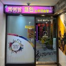 가야 노래연습장 이미지