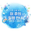 광주시농업기술센터대회의실 이미지