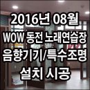 WOW코인노래연습장 이미지