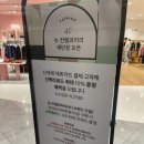 부산 센텀시티 뉴 컨템퍼러리 신세계백화점 4층 브랜드, 할인, 이벤트 정보