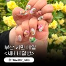 서면 가성비 네일 키티 젤네일 세미네일방