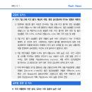 [9.1] 미국 7월 근원 PCE 물가, 예상치 부합. 향후 금리경로에 미치는 영향은 제한적 등 이미지