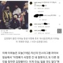 "이현배 네가 죽였다" 이하늘 주장에…김창열 "억측 자제" [전문] 이미지