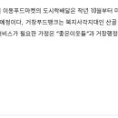 거창푸드뱅크 이미지