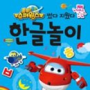 씨윙스