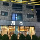 동홍공원 이미지