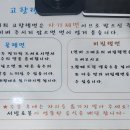 전철우고향랭면신제주직영점