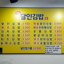 명품달인김밥 인천용현점 네이버블로그