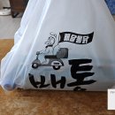 배통치킨 후라이드 양념 반반치킨 내돈내산 후기