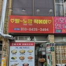 대구 상인동 맛집 탕참 탕수육참잘하는집 상인점 포장후기