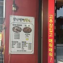 가야연탄갈비 | [전주맛집추천] 전주 완산벌 연탄집 방문 후기(족발·매운갈비 찐 맛집 + 주차)