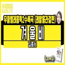 훌라걸우쿨렐레