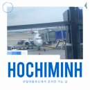 정해지 | 쿠알라룸푸르 공항에서 베트남 호치민 가는 말레이시아 항공 MH766 탑승 후기 (비엣텔 유심)