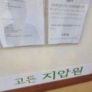 회복지압원 네이버블로그