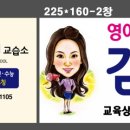 김영아영어교습소