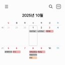 경우에 따라선 긴 연휴가 될 수 있는 2025년 추석 이미지