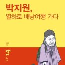 여행가다