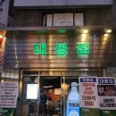 [신사역 고깃집] 가로수길 맛집 대봉집 신사본점 후기