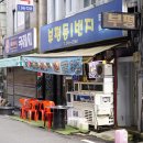 편의점일번지 | 남포동 조개구이 부평동일번지