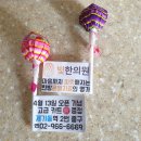 형진한의원 이미지