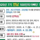 인구보건복지협회 광주·전남지회