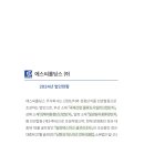 (주)에스씨 이미지