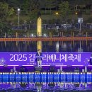 하우스콘서트_아카펠라그룹 다이아 | 2025 김포 라베니체축제 다이아 아카펠라 노라조 윤하 콘서트 불꽃축제 등 야경 데이트 가볼만한곳