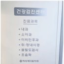 백세메디칼의원 | 검진.내과. 다이어트.소아과 다 잘보는병원// 《백세메디칼의원》2탄