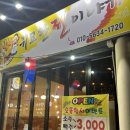 광산구-152 | [광주/쌍암동] 광산구 첨단 노포감성 전 맛집 <귀묘한 전 이야기> 모둠전 후기