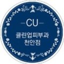 클린타파 이미지