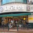 평촌먹거리촌 3문 옆 이미지