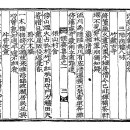 古方[6488]謹齋[근재]安軸[안축]선생 詩-次興富驛亭詩韻[차흥부역정시운] 이미지
