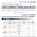 2025 전북특별자치도 지방공무원 9급건축직 (공임38명, 고졸경임 6명) 이미지