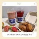 신박커피 | [가산/구로]가디 버터떡 카페 커피사이엔스 후기 상하이 버터떡 찐맛집 발견