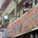 싸리산숯불갈비&불고기 | [의령 맛집] 현지인 추천, 노포 감성 제대로 터지는 의령남산숯불갈비 가례불고기 찐 후기🧡