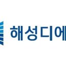 해성3