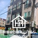 하람공인중개사사무소 이미지
