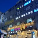 경기도 수원시 팔달구 중부대로 128 (인계동) 네이버블로그