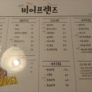 비어프랜즈 이미지