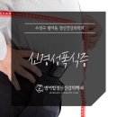 범어힐정신건강의학과의원 | 수성구정신과 범어힐정신건강의학과 : 신경성폭식증