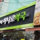 옵티마하나로약국 이미지