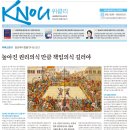 [방송대학보] KNOU위클리 183호(9월 18일 발행) 지면안내 이미지