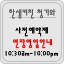한샘키친청기와
